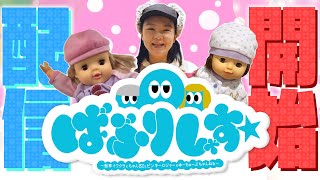 蛙亭イワクラ「ばぶりしゃす」